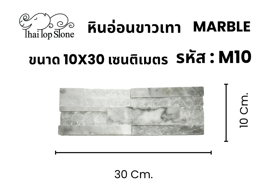 marbleหินอ่อนthaitopstoneไทยท็อปสโตนM10