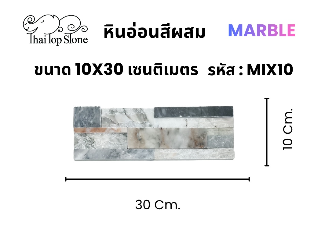 marbleหินอ่อนthaitopstoneไทยท็อปสโตนMIX10
