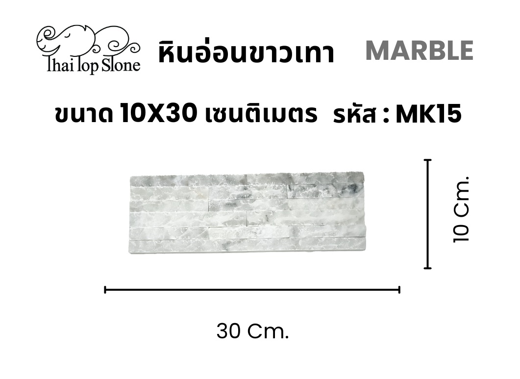 marbleหินอ่อนthaitopstoneไทยท็อปสโตนMK15
